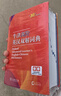 牛津高階英漢雙解詞典第10版贈本詞典APP一年會員 商務(wù)印書館2025年新版中小學生語文文言文常備工具書 可搭購教材教輔新概念現(xiàn)代漢語詞典古漢語常用字字典牛津英語詞典作文書成語古代漢語詞典 曬單實拍圖
