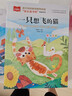 快樂讀書吧二年級上 彩色注音（5冊）孤獨小螃蟹+小鯉魚跳龍門+一只想飛的貓+小狗的小房子+歪腦袋木頭樁 曬單實拍圖