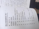 培養(yǎng)口才說話高情商說話技巧跟任何人都聊得來勵(lì)志書 高情商口才訓(xùn)練 跟任何人都聊得來 曬單實(shí)拍圖
