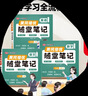 【京東包郵】榮恒2025新版初中隨堂筆記七年級(jí)上冊(cè)語文人教版初一課本教材同步講解教材課堂筆記教材全解實(shí)驗(yàn)班拔尖特訓(xùn)必刷題天天練 曬單實(shí)拍圖