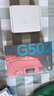 G502無線鼠標 電競游戲鼠標 機械充電筆記本電腦邏輯鼠標送男生男友禮物 G502無線蜜桃粉【無線充電底座】 曬單實拍圖