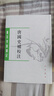 唐國史補校注--唐宋史料筆記叢刊 中華書(shū)局 曬單實(shí)拍圖