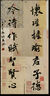 吉穎齋四尺對開瓦當半生半熟宣紙對聯(lián)紙五言七言毛筆書法作品紙批發(fā) 仿古色款（50張/包） 四尺對開（34*138cm）7言款 曬單實拍圖