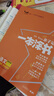 25秋親子記一本涂書 語文四年級(jí)上冊RJ人教版 小學(xué)4年級(jí)同步教材知識(shí)點(diǎn)講解課堂筆記一課一練文脈星推薦 曬單實(shí)拍圖