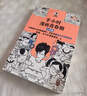 半小時(shí)漫畫(huà)青春期（全3冊）（爆笑漫畫(huà)講清生理、心理和社交問(wèn)題！混子哥新作 半小時(shí)漫畫(huà)文庫） 曬單實(shí)拍圖