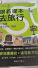 跟著課本去旅行】天星教育2026瘋狂閱讀跟著課本去旅行一年級(jí)二年級(jí)三年級(jí)四年級(jí)五年級(jí)六年級(jí)小學(xué)生同步課本全彩注音研學(xué)知識(shí)文史地理 五年級(jí)·跟著課本去旅行（2026升級(jí)版） 曬單實(shí)拍圖