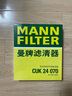 曼牌（MANNFILTER）空調(diào)濾清器濾芯CUK24003/4CUK24070雪佛蘭別克凱迪拉克比亞迪嵐圖 曬單實(shí)拍圖
