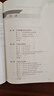 【新版第二版】官方認證通用基礎教材2025年CCAA注冊審核員考試教材 質(zhì)量管理體系教材 職業(yè)健康安全環(huán)境管理質(zhì)量方法與工具三體系 認證人員通用基礎知識考試教材 產(chǎn)品認證基礎 曬單實(shí)拍圖