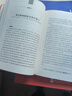 傷寒論 三全本精裝無刪減中華書局中華經(jīng)典名著全本全注全譯 曬單實拍圖