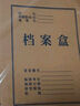 廣博（GuangBo）10只40mm高質(zhì)感600g進(jìn)口牛皮紙檔案盒 資料盒 加厚文件收納盒 財(cái)務(wù)憑證盒 辦公用品A88054 曬單實(shí)拍圖