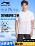 李寧（LI-NING）運(yùn)動套裝男士夏季冰絲短袖短褲跑步速干T恤籃球羽毛球健身訓(xùn)練服 曬單實(shí)拍圖