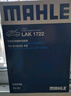 馬勒（MAHLE）帶炭PM2.5空調(diào)濾芯空調(diào)濾清器LAK1722(奔馳V260/威霆(內(nèi)置前排)) 曬單實(shí)拍圖