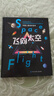 中國兒童視聽百科·飛向太空（第二版） 曬單實拍圖