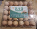 太奇樂【無抗】臻心柴雞蛋30枚1.5kg 曬單實拍圖