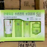 百雀羚水乳套裝補(bǔ)水保濕草本驚喜護(hù)膚化妝品爽膚水保濕乳精華霜洗面奶 潔面+水+乳+霜 曬單實(shí)拍圖