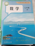 【新華書店正版】適用2025人教版初中7七年級上冊英語書人教版 初中初一上冊英語書課本教材 7年級上冊英語書課本教材教科書 人民教育出版社 【暑假必備】七年級上冊數(shù)學(xué)+課課練 曬單實拍圖