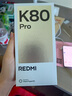 小米 REDMI K80 Pro 國家補(bǔ)貼 驍龍8至尊版 全焦段影像 澎湃OS 12GB+256GB 玄夜黑 紅米5G手機(jī) 曬單實(shí)拍圖