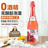 艾加（JW）無醇無酒精起泡酒葡萄酒香檳瓶型0度氣泡葡萄汁節(jié)日送禮紅酒 曬單實(shí)拍圖
