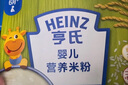亨氏寶寶輔食嬰兒高鐵營養(yǎng)米粉強(qiáng)化鐵米糊益生元(6個(gè)月至36個(gè)月） 原味米粉 400g*1盒 曬單實(shí)拍圖