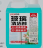 巨奇嚴(yán)選 玻璃清洗劑2.5L擦玻璃強(qiáng)力去污去油膜除水漬水垢玻璃清潔劑 曬單實(shí)拍圖