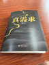 【自營包郵】真需求 梁寧 2024京東年度好書獲獎書籍 預(yù)測之書 管理 產(chǎn)品經(jīng)理 商業(yè)模式  真需求是一切商業(yè)的本源 贈送藝術(shù)版畫（夾在書里） 曬單實拍圖