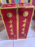 古井貢酒 歲月經(jīng)典10 濃香型白酒 55度 750ml*1瓶 單瓶裝 曬單實拍圖