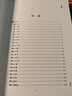 增補(bǔ)高島易斷（套裝上下冊） 曬單實拍圖