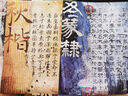 中國(guó)書(shū)法五千年（珍藏禮盒全4冊(cè)）【A3畫(huà)框+書(shū)法畫(huà)*4】四季書(shū)法中讀懂中國(guó)人傳統(tǒng)智慧的百科全書(shū) 曬單實(shí)拍圖