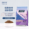伯納天純（Pure&Natural）經(jīng)典系列成貓糧美短寵物貓咪主糧英短通用型博納天純 成貓糧10Kg 曬單實(shí)拍圖