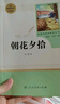 新版 朝花夕拾 西游記 鋼鐵是怎么樣煉成的  鋼鐵是怎樣煉成的 駱駝祥子人教版七年級必讀 七年級下冊上冊海底兩萬里 課外書課外閱讀初一必讀課外書初一必讀升級版正版書目名著原著無刪減版 人民教育出版社  曬單實拍圖