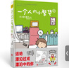 高木直子 一個(gè)人的小繁華2（20周年紀念版）每個(gè)漂泊的人都能在酸澀的日子里活出自己的小繁華 曬單實(shí)拍圖