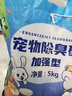 兔子糞便清理兔砂除臭墊料專(zhuān)用荷蘭豬吸尿沙木粒木屑廁所20斤用品 【兔子專(zhuān)用尿砂】活性炭尿砂5斤 曬單實(shí)拍圖