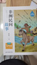 【新華書(shū)店 正版現(xiàn)貨】快樂(lè)讀書(shū)吧五年級(jí) 上冊(cè) 一千零一夜+非洲民間故事老人的智慧+中國(guó)民間故事 田螺姑娘+歐洲民間故事:聰明的牧羊人+列那狐的故事 下冊(cè)西游記 紅樓夢(mèng) 三國(guó)演義 水滸傳(全4冊(cè)) 五年 曬單實(shí)拍圖