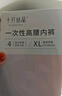 十月結(jié)晶孕婦一次性內(nèi)褲高腰棉產(chǎn)后月子女士內(nèi)褲產(chǎn)婦旅行內(nèi)褲 20條 XL【建議110-130斤】 曬單實拍圖