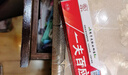 【藥房直售】乳膏一膚百應外用小乳膏草本軟膏 1盒裝 曬單實(shí)拍圖