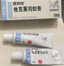 【原研進(jìn)口】普特彼 他克莫司軟膏 0.1%*10g/盒 3盒裝 曬單實(shí)拍圖