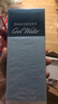 大衛(wèi)杜夫（Davidoff）Cool Water神秘水冷水男士女士海洋皂感淡 冷水男 125ML 曬單實(shí)拍圖