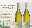BERSANO意大利莫斯卡托起泡甜白青提冰茉莉葡萄酒小白花氣泡配香檳酒杯 DOCG級【阿斯蒂】750ml*2 曬單實拍圖