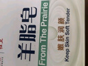 紅衛(wèi)羊脂皂洗臉洗澡香皂清潔控油無添加手工沐浴皂禮盒羊奶肥皂老國貨 羊脂潤膚皂 120g 1塊 【一皂多用】 5塊裝 曬單實(shí)拍圖