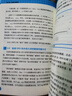 圖解服務(wù)器端網(wǎng)絡(luò)架構(gòu)（第2版）（圖靈出品） 曬單實(shí)拍圖
