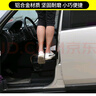 車文道汽車通用攀爬上車頂車門鎖扣腳踏板金屬越野SUV輔助梯洗車好幫手 通用 多功能腳踏】單個裝/銀色 曬單實拍圖