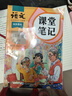2025斗半匠課堂筆記四年級上冊語文數(shù)學(xué)英語人教版同步教材隨堂筆記教材全解小學(xué)生課前預(yù)習(xí)教材（3冊） 曬單實拍圖