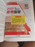 新大綱2025建工社一級建造師教材 2025一級建造師執(zhí)業(yè)資格考試用書 一建教材 一級建造師教材2025 一建2025教材建筑專題聚焦 一級建造師官方教材2025 一建鐵路工程管理與實務 曬單實拍圖