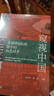 窺視中國(guó)：美國(guó)情報(bào)機(jī)構(gòu)眼中的紅色對(duì)手 曬單實(shí)拍圖