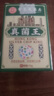 BATUREL香港真菌王手足癬真菌感染皮i炎腳氣脫皮皮膚非藥膏用大藥房濕i疹 曬單實(shí)拍圖