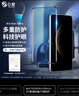 0度適用于華為MATE70 MATE70PRO/70PRO+/70RS非凡大師鋼化膜手機膜防窺抗藍光護眼防爆防指紋保護膜 MATE70PRO/PRO+/RS高透防窺六項防護 曬單實(shí)拍圖