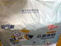 安可新全新升級(jí)嬰兒一次性隔尿墊46片33*45cm云柔護(hù)理墊新生兒防水透氣 曬單實(shí)拍圖