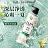 力士（LUX）植萃精油香氛沐浴露小蒼蘭香與茶樹精油 550g持久留香排濁凈透 曬單實拍圖