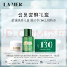 海藍(lán)之謎（LA MER）舒緩煥顏禮盒(煥透精萃水5ml+冷凝霜3.5ml)嘗鮮體驗(yàn)裝 效期27/02 曬單實(shí)拍圖