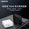 聯(lián)想（Lenovo）拯救者C170wPD多協(xié)議快充氮化鎵適配器充電器插頭適用蘋果華為小米拯救者Y7000P/R9000P/Thinkbook 曬單實(shí)拍圖